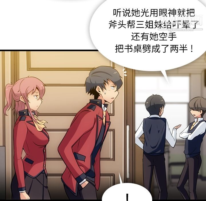 如此可爱的间谍?第4话