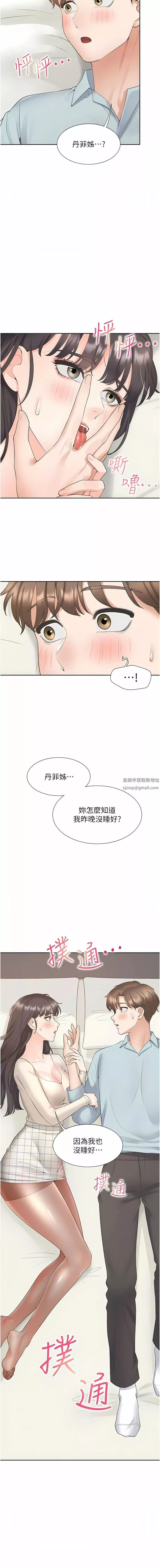 同居上下舖第44話-酒後顯露的慾望