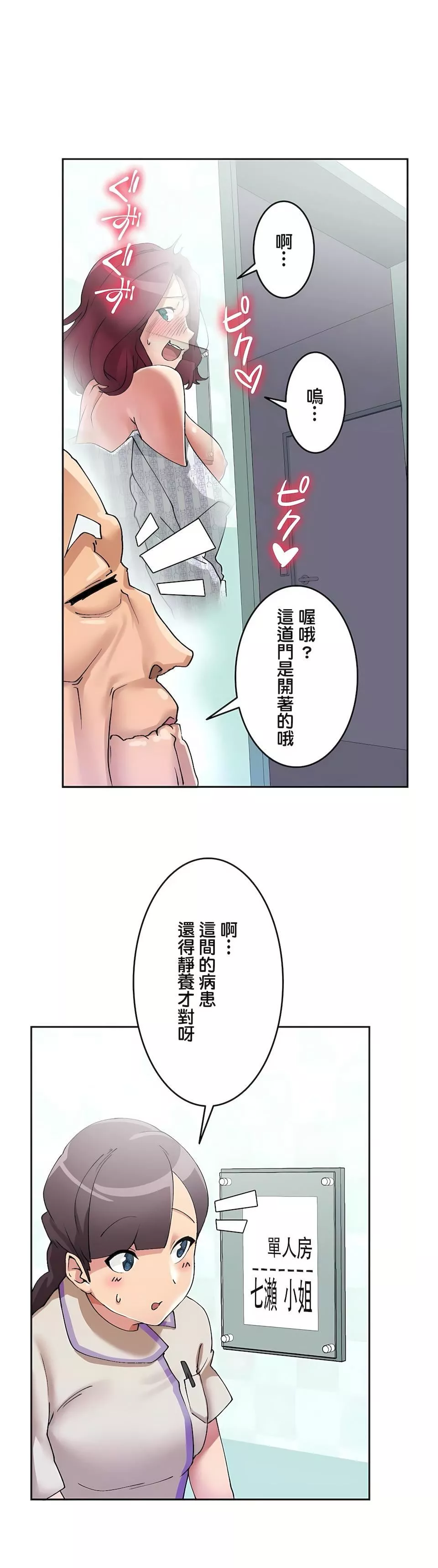 生靈～藏在墻壁裏的女人第3話