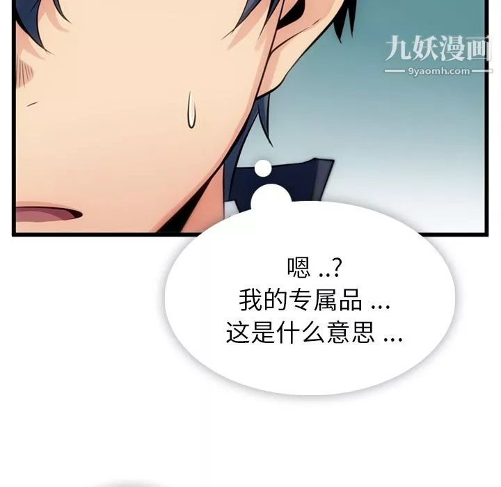 如此可爱的间谍?第4話