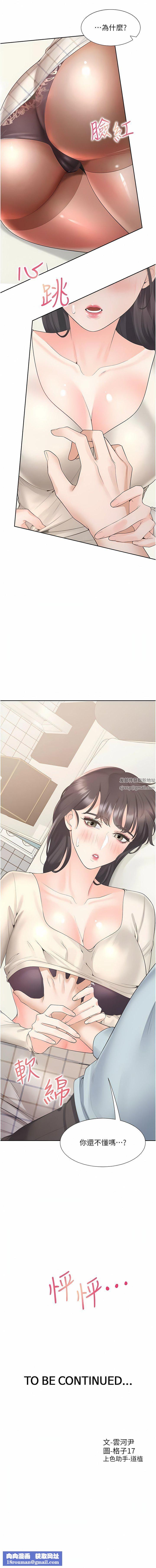 同居上下舖第44话-酒后显露的慾望