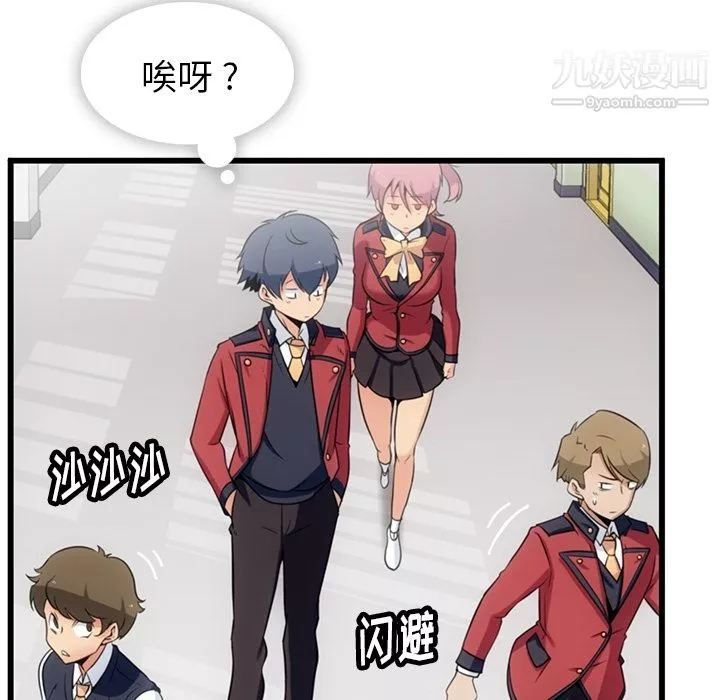 如此可爱的间谍?第4話