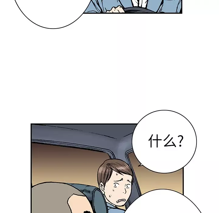 猎奇刑事-第10话 - 图片 69