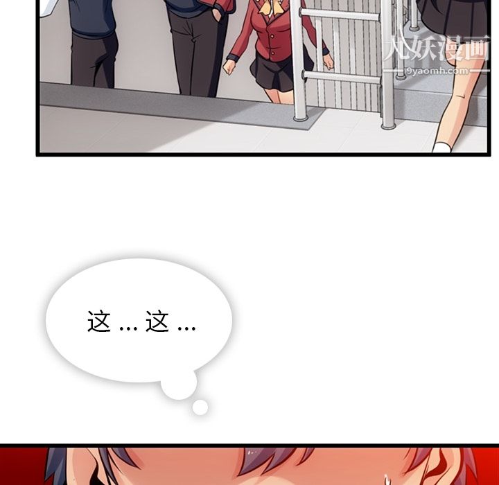 如此可爱的间谍?第4話