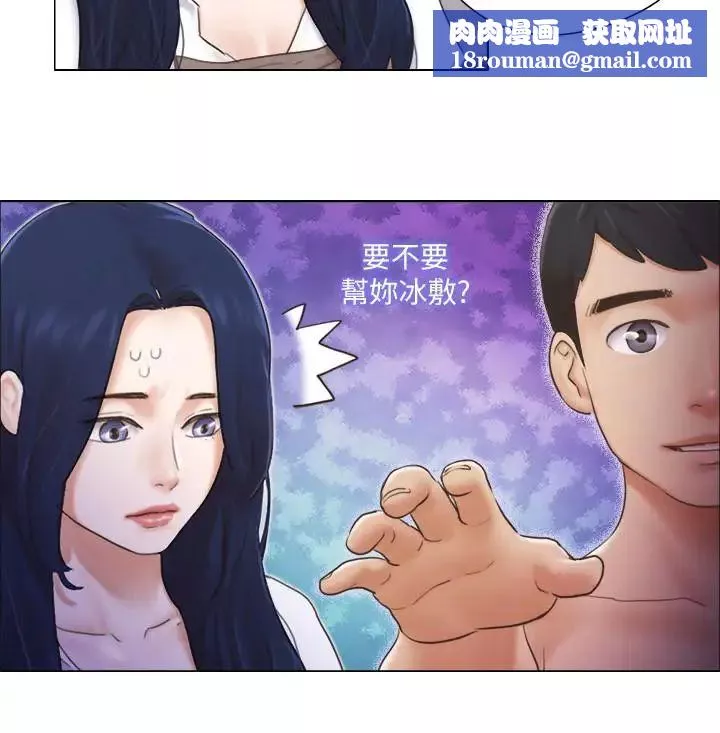 单身女子公寓-第16话-特别服务 - 图片 13