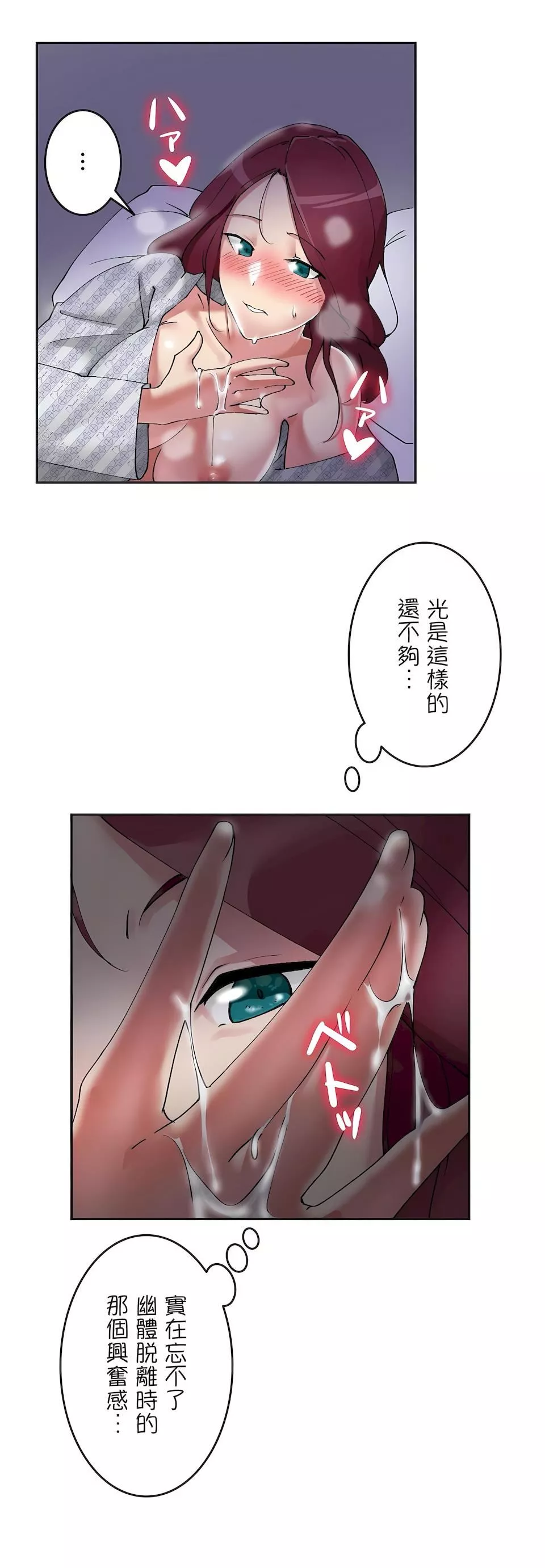 生靈～藏在墻壁裏的女人第3話