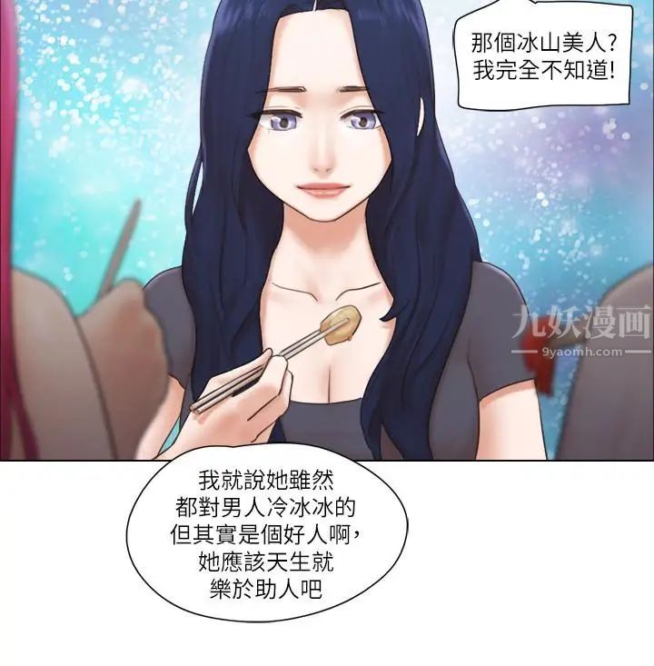 單身女子公寓第16話-特別服務