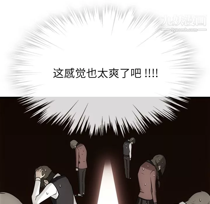 如此可爱的间谍?第4話