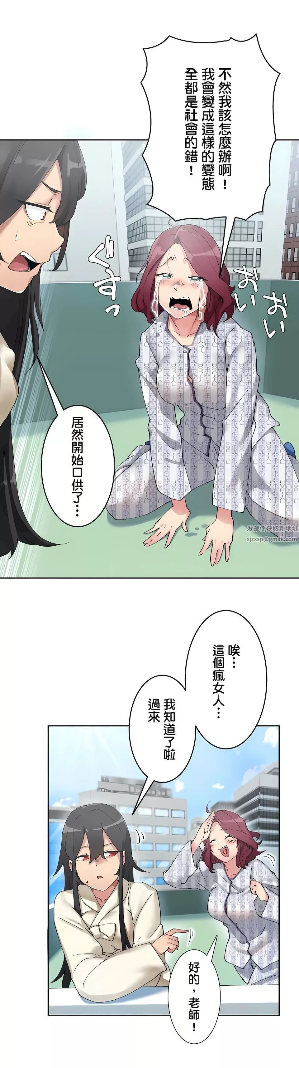 生灵～藏在墻壁裏的女人-第3话 - 图片 35