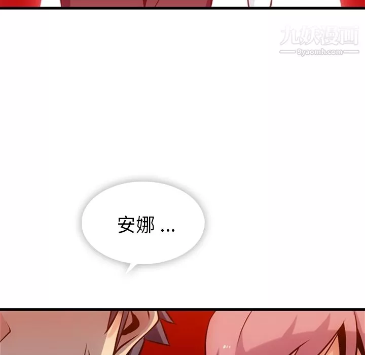 如此可爱的间谍?第4話