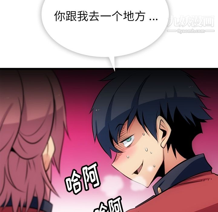 如此可爱的间谍?第4話