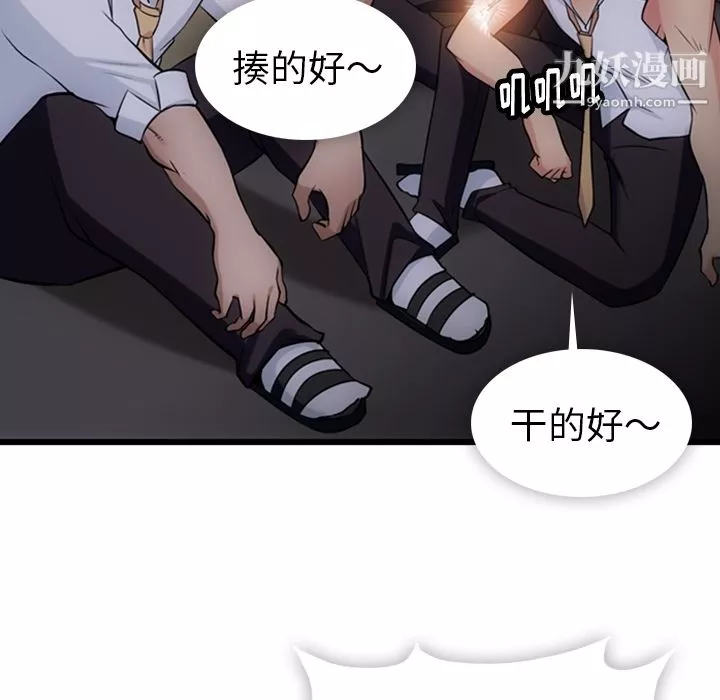 如此可爱的间谍?第4話