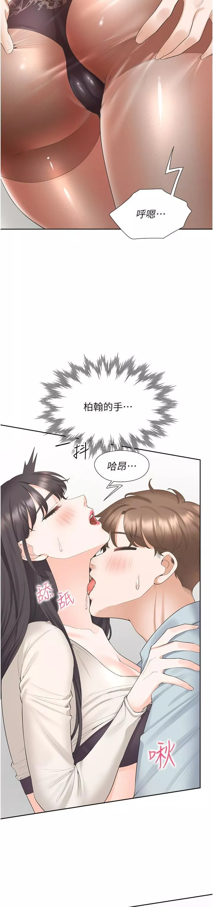 同居上下舖-第45话-可以进来瞭…♥ - 图片 12
