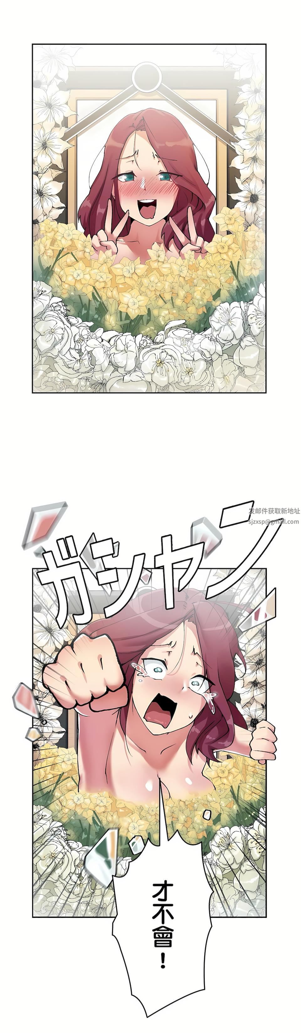 生灵～藏在墻壁裏的女人第4话