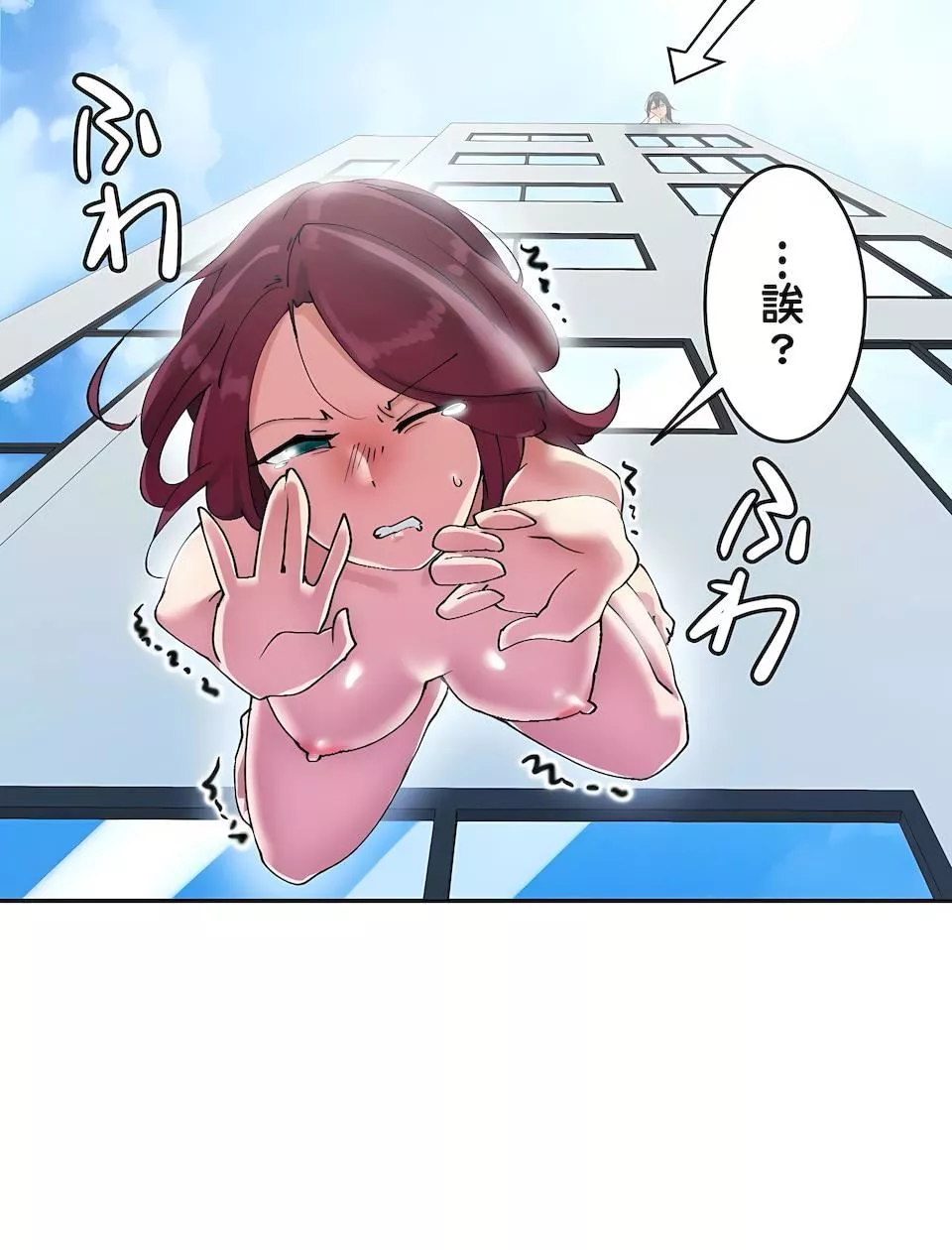 生靈～藏在墻壁裏的女人第4話