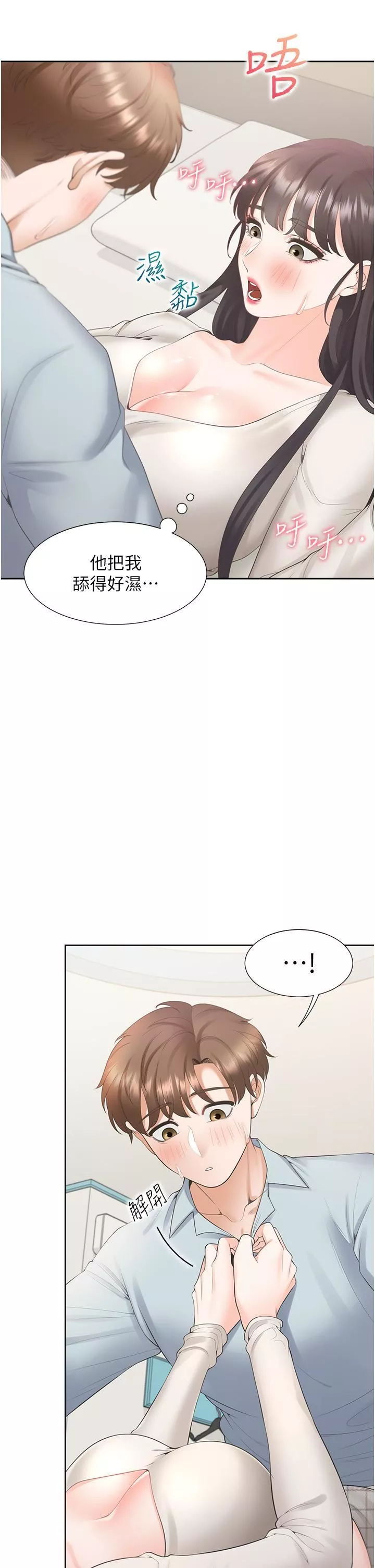 同居上下舖-第45话-可以进来瞭…♥ - 图片 16