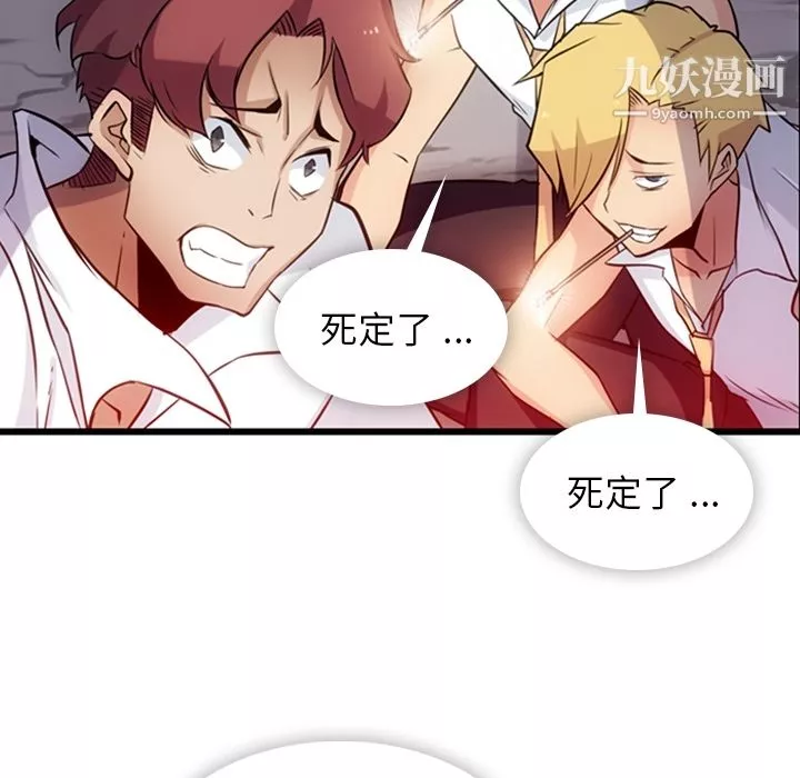 如此可爱的间谍?第4話