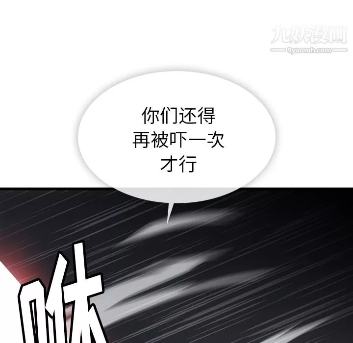 如此可爱的间谍?第4話