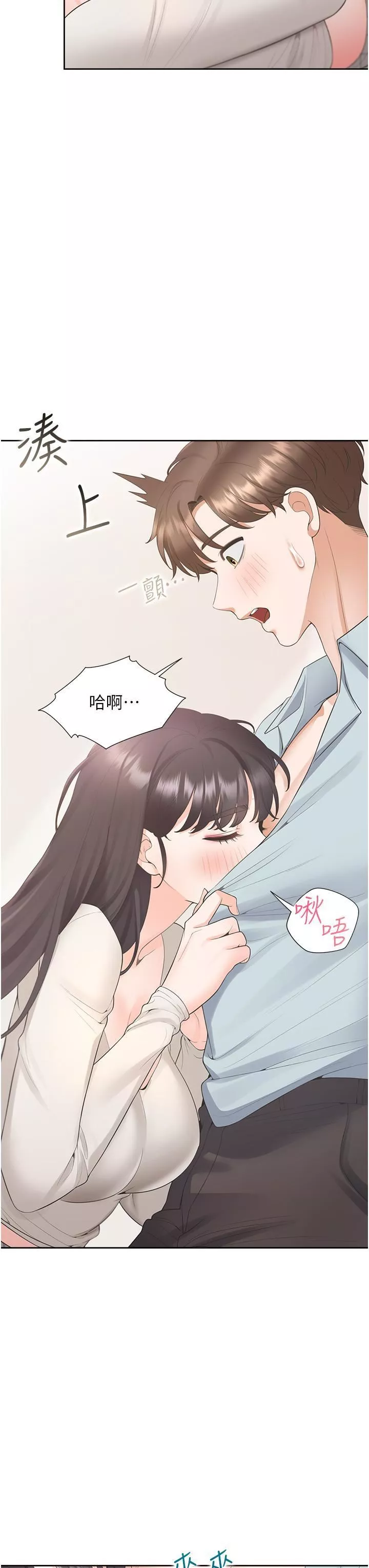 同居上下舖-第45话-可以进来瞭…♥ - 图片 17