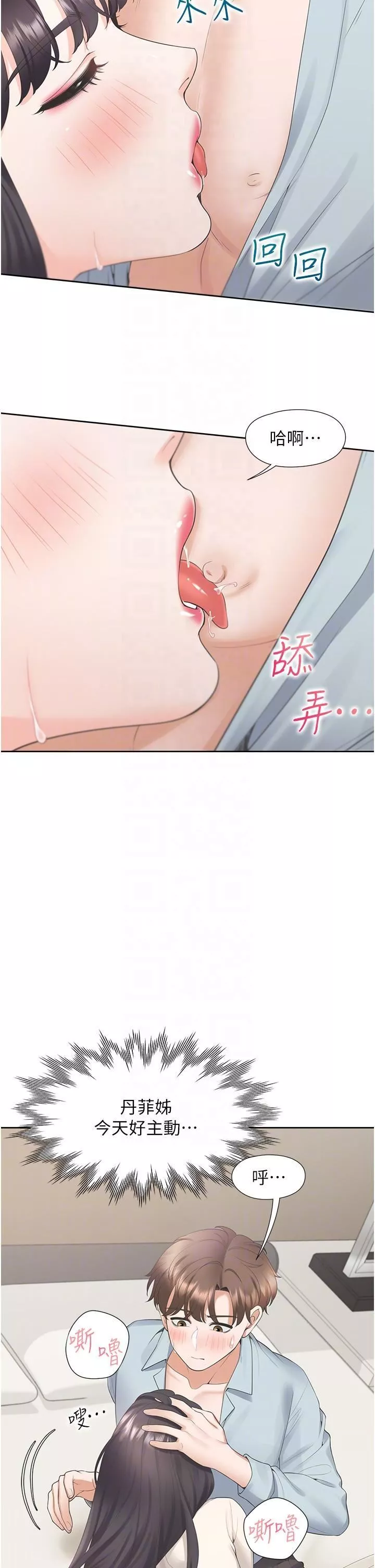 同居上下舖-第45话-可以进来瞭…♥ - 图片 18