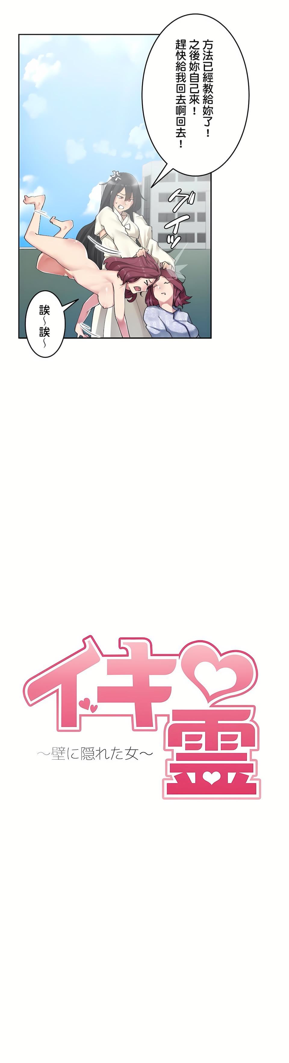 生灵～藏在墻壁裏的女人第4话