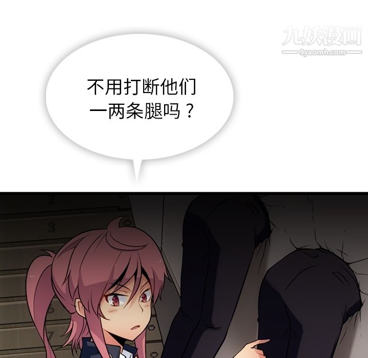 如此可爱的间谍?第4話