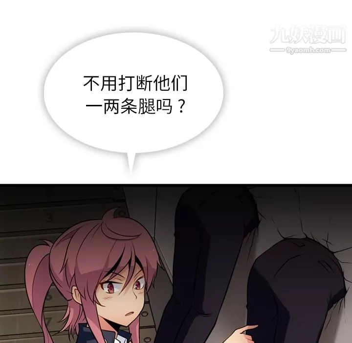 如此可爱的间谍?第4話