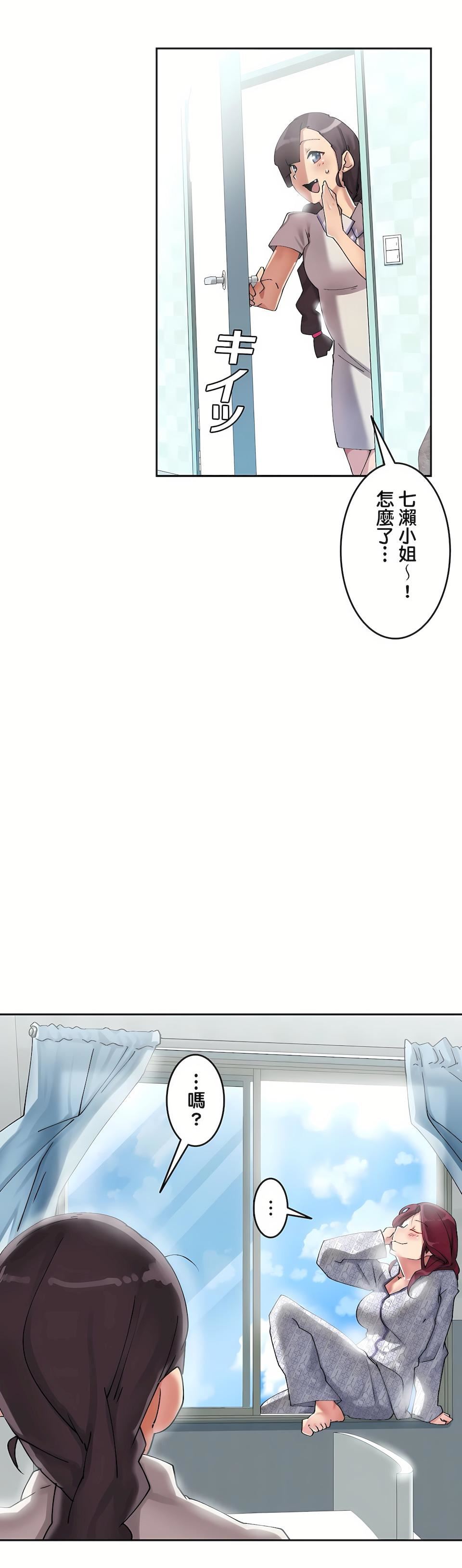 生灵～藏在墻壁裏的女人第4话