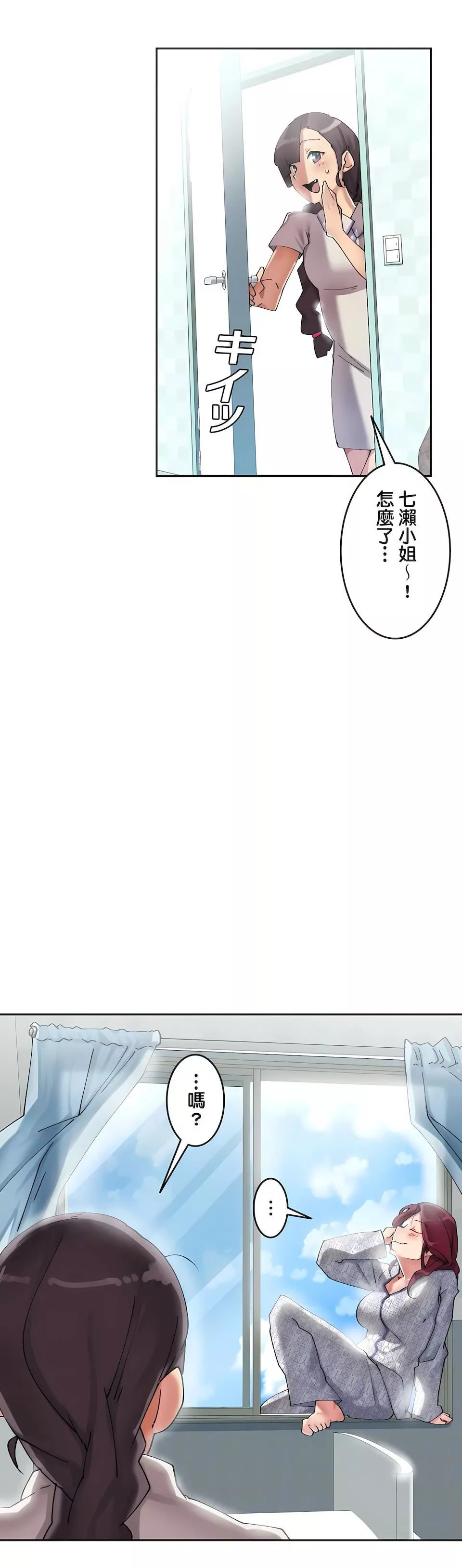 生靈～藏在墻壁裏的女人第4話