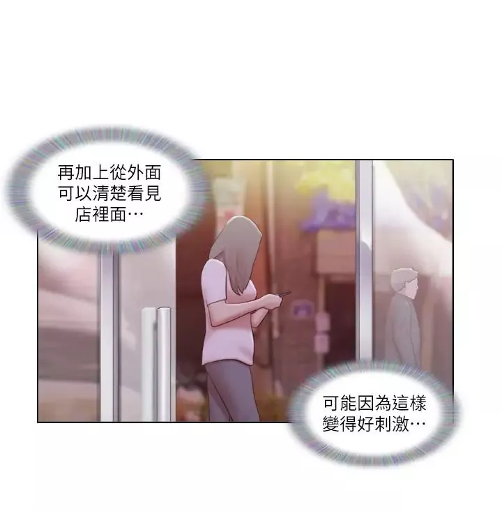 单身女子公寓-第17话-吟吟果然很美味… - 图片 11