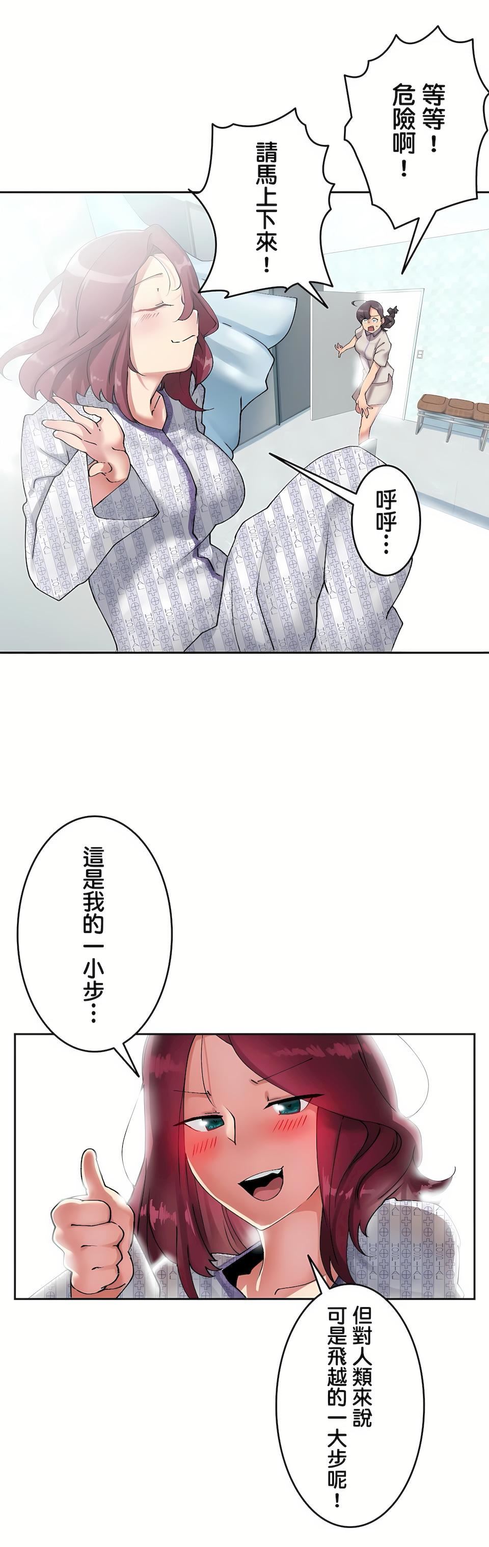 生灵～藏在墻壁裏的女人第4话