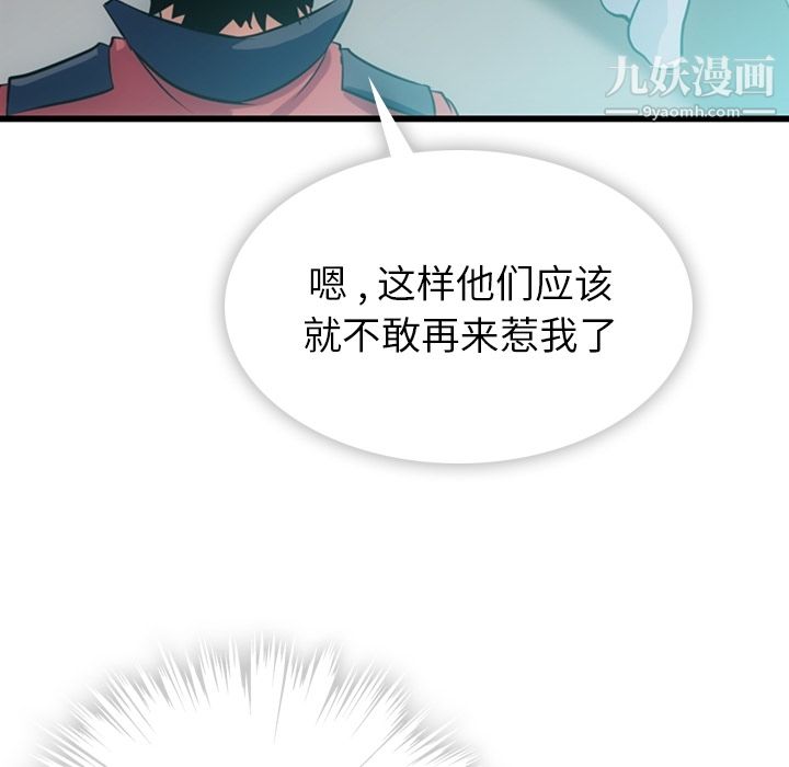 如此可爱的间谍?第4話