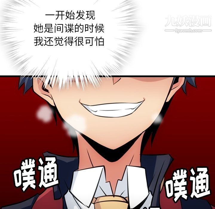 如此可爱的间谍?第4话