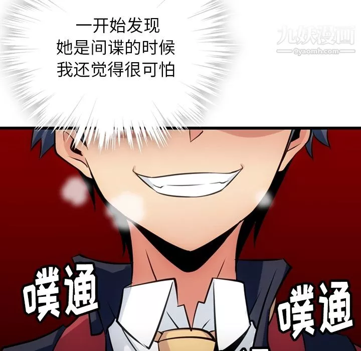 如此可爱的间谍?-第4话 - 图片 133