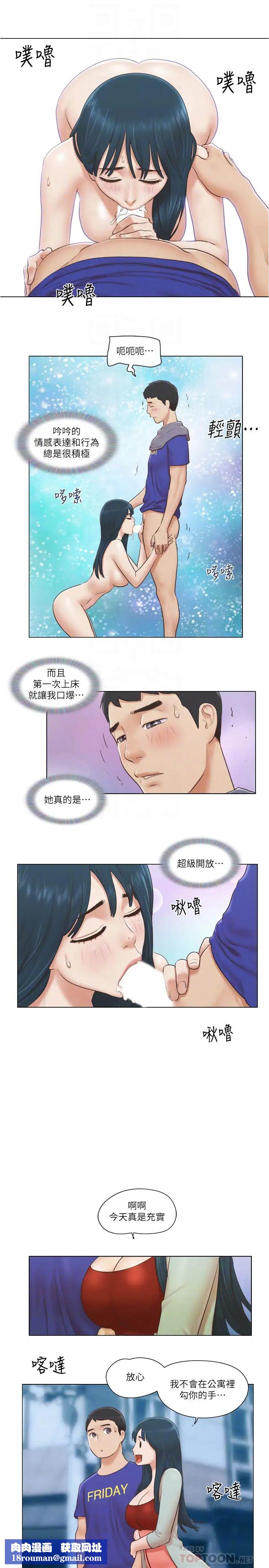 单身女子公寓第17话-吟吟果然很美味…