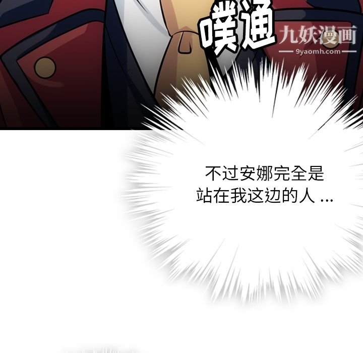 如此可爱的间谍?第4话