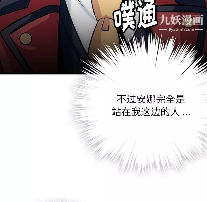 如此可爱的间谍?-第4话 - 图片 134