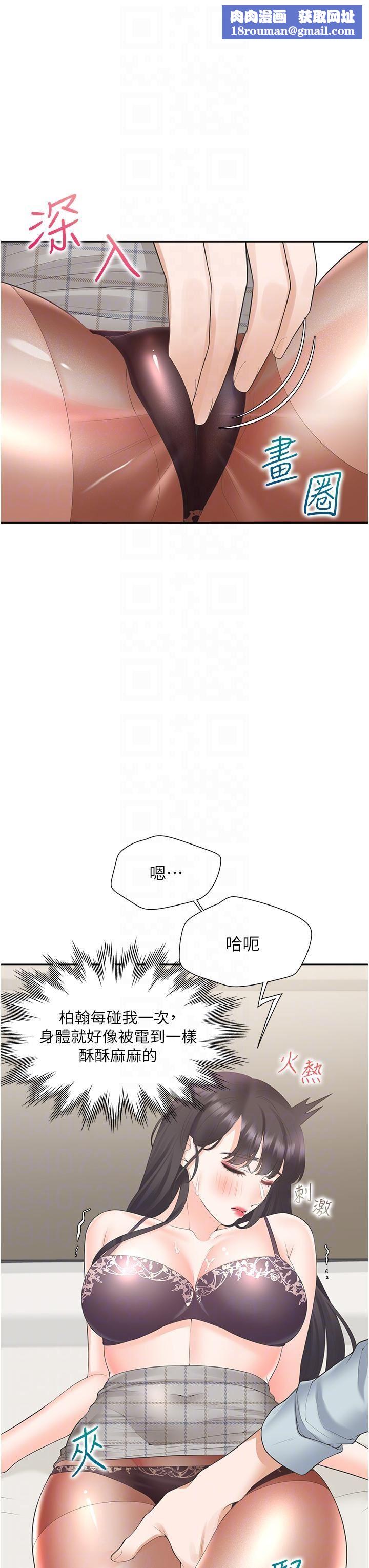 同居上下舖第45話-可以進來瞭…♥