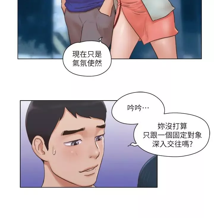 單身女子公寓第17話-吟吟果然很美味…