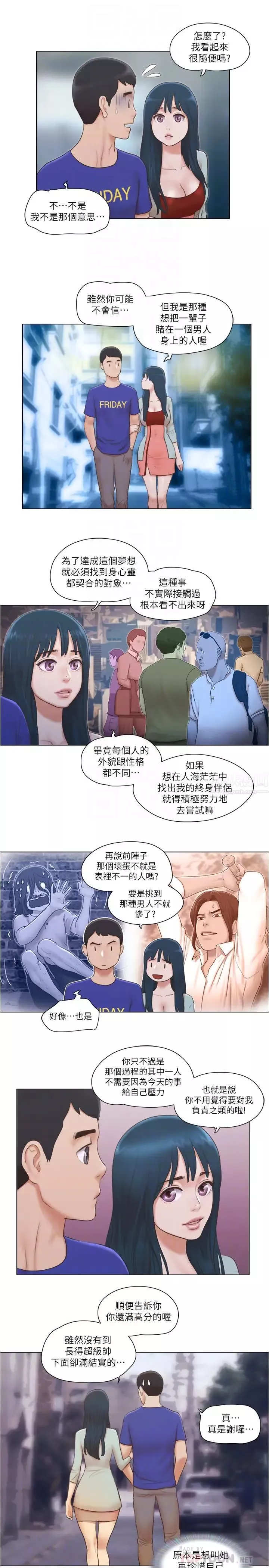 單身女子公寓第17話-吟吟果然很美味…