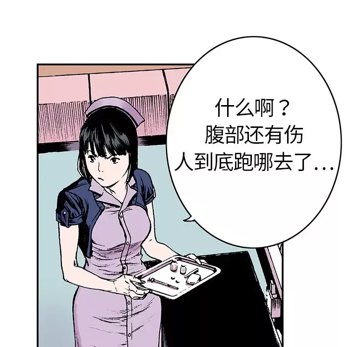 猎奇刑事-第11话 - 图片 13