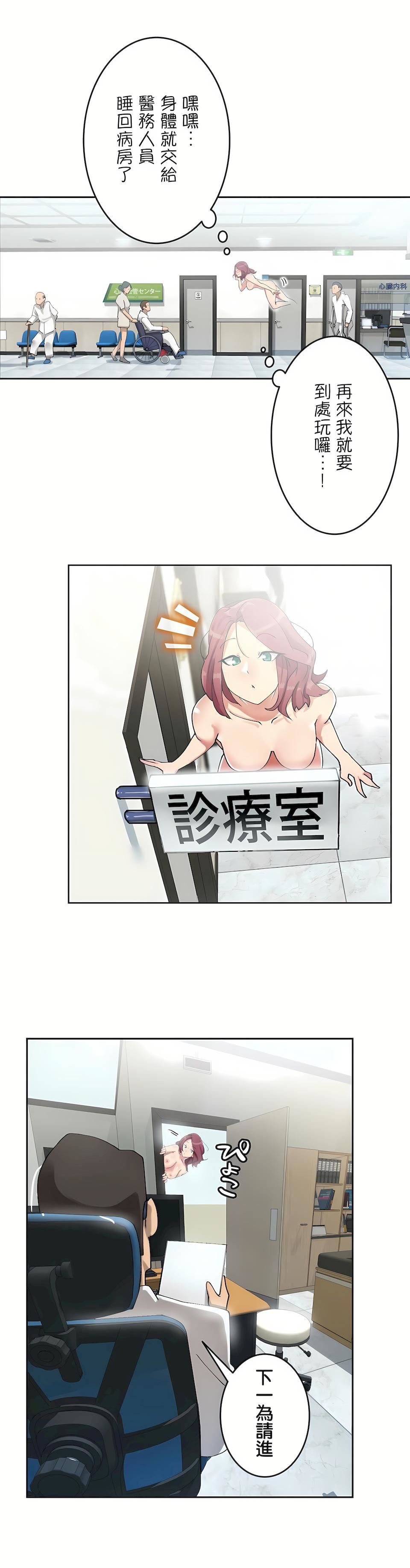 生灵～藏在墻壁裏的女人第4话