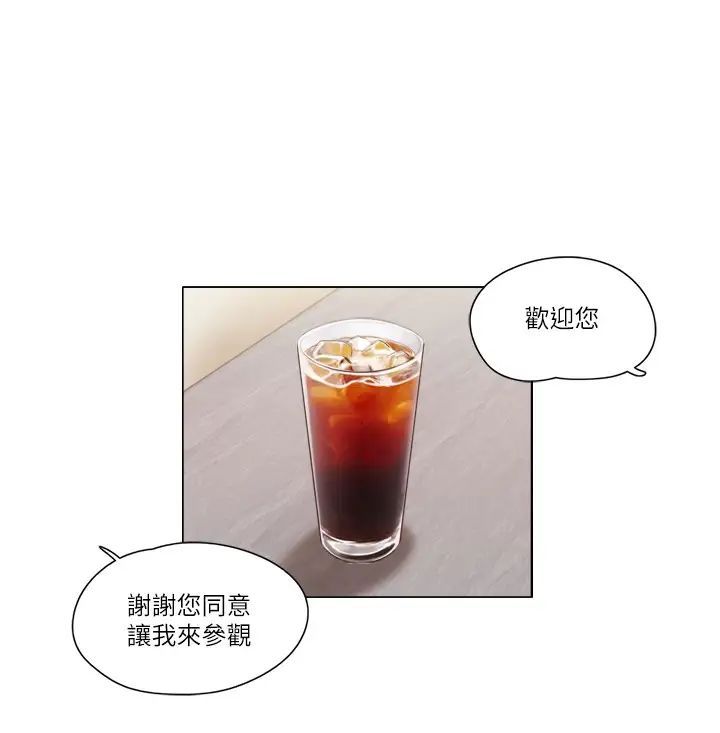 單身女子公寓第17話-吟吟果然很美味…