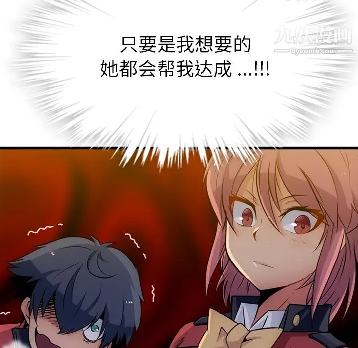 如此可爱的间谍?第4話