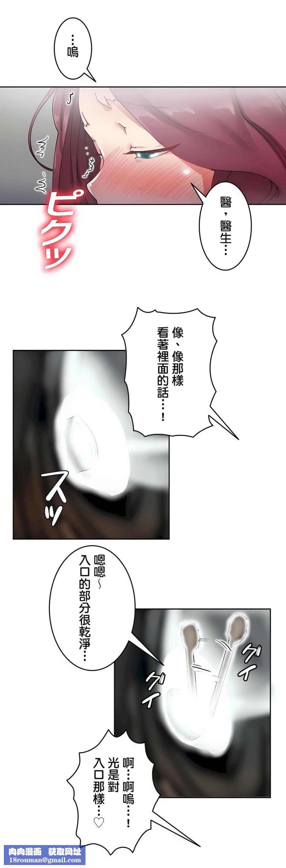 生靈～藏在墻壁裏的女人第4話