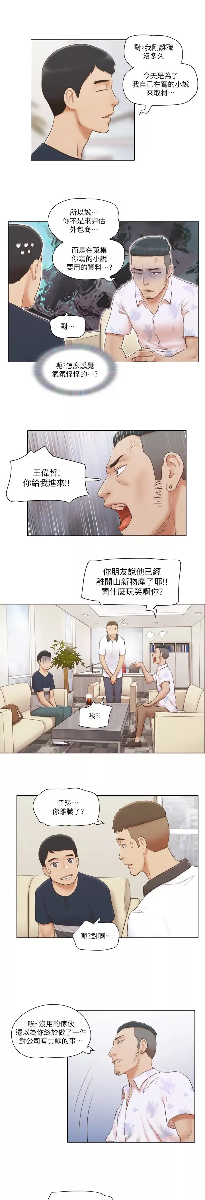 單身女子公寓第17話-吟吟果然很美味…