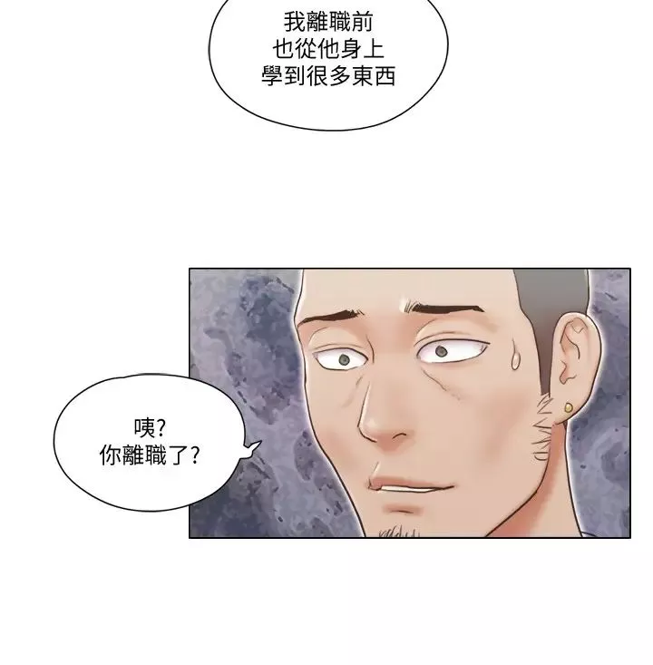 單身女子公寓第17話-吟吟果然很美味…