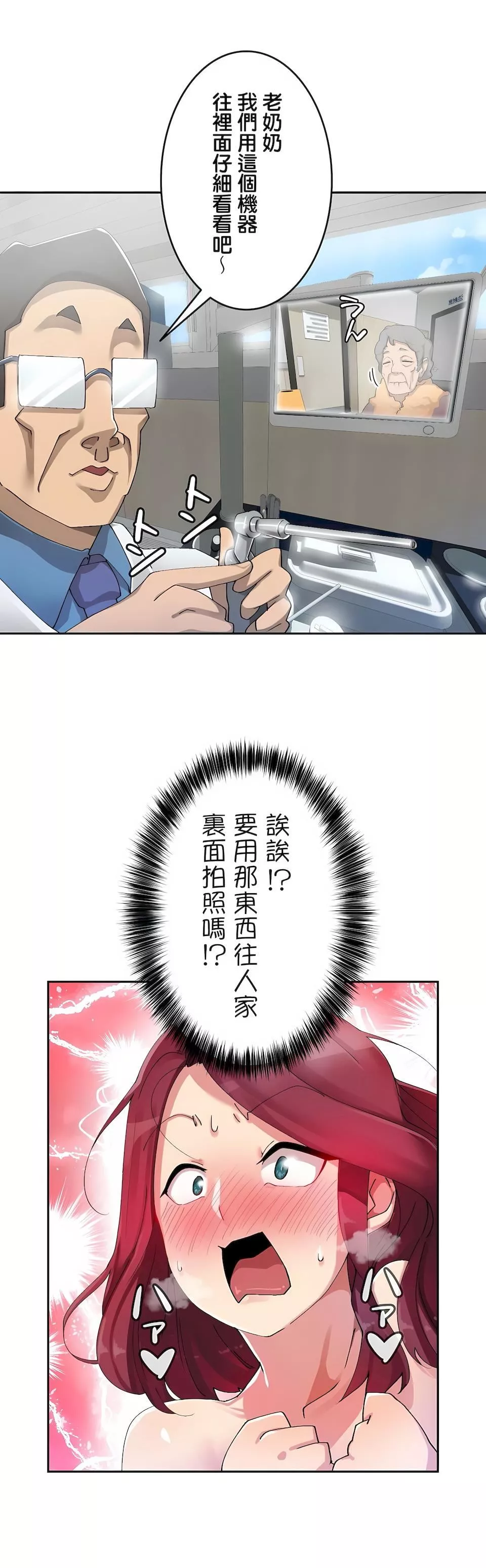 生靈～藏在墻壁裏的女人第4話