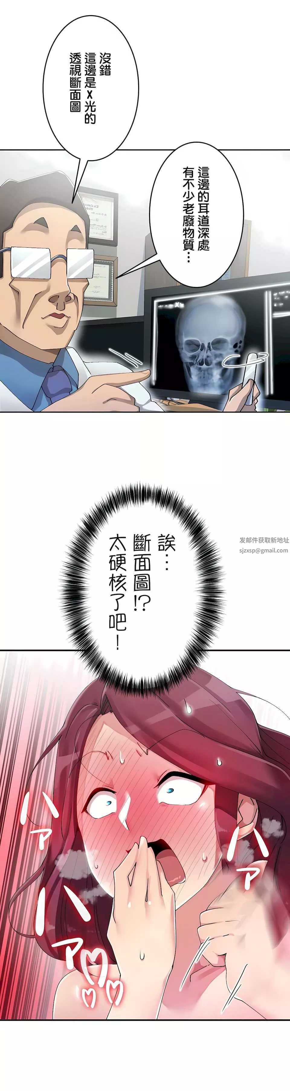 生灵～藏在墻壁裏的女人-第4话 - 图片 21