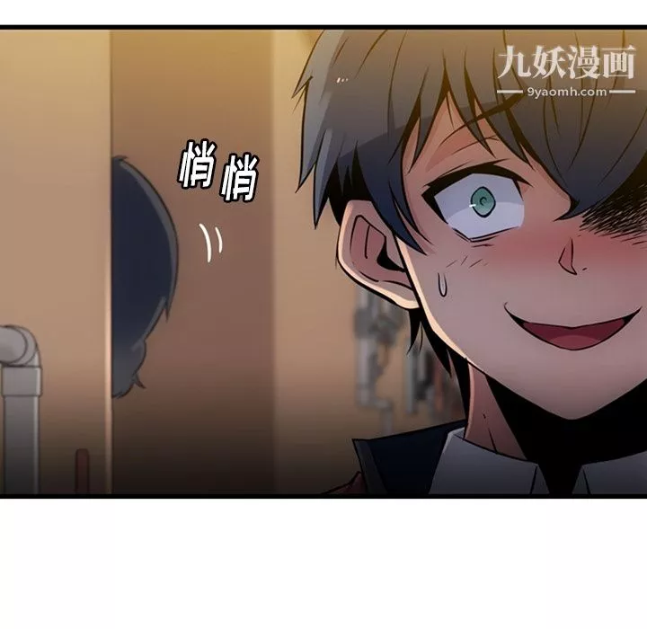 如此可爱的间谍?第5話